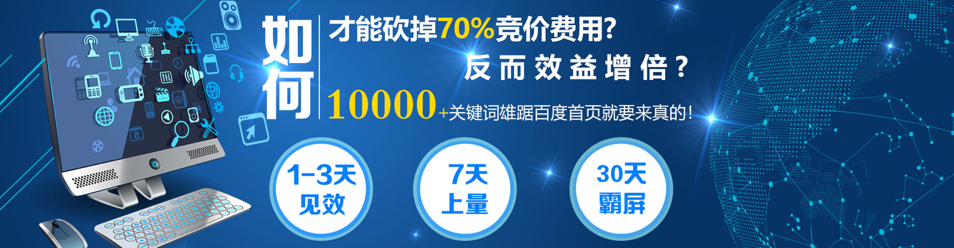 灵寿搜索开户返点