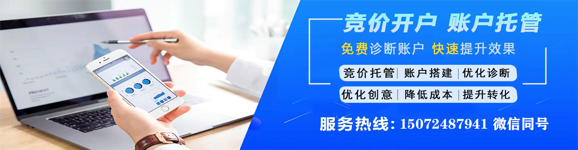 灵寿百度竞价运营